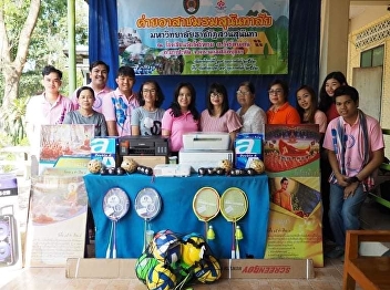 Suan Sunandha Rajabhat University By
cooperation between students of the
Faculty of Education And the Faculty of
Science and Technology Organized the
Sunantalai Volunteer Camp at Wat Pho Hom
School Bang Pahan District Phra Nakhon
Si Ayutthaya Province