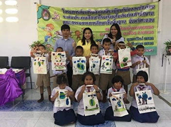 Project to promote student discipline
Primary school level under the Office of
Basic Education Commission