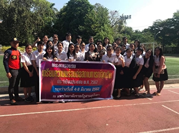 6 มีนาคม 2562 รองศาสตราจารย์ ดร.นันทิยา
น้อยจันทร์ คณบดีคณะครุศาสตร์
นำทีมบุคลากร
เข้ารับฟังการประชุมแผนสถานการณ์จำลองและซ้อมสถานการณ์อพยพเหตุเพลิงไหม้
คณะครุศาสตร์ มหาวิทยาลัยราชภัฏสวนสุนันทา