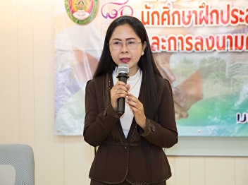 the project for the network of student
caretakers, professional experience,
academic year 2562