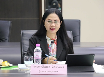 13 มีนาคม 2562 รองศาสตราจารย์ ดร.นันทิยา
น้อยจันทร์ คณบดี คณะครุศาสตร์
เข้าร่วมการประชุมสภาวิชาการ ครั้งที่
3/2562 ณ ห้องประชุมสภามหาวิทยาลัย อาคาร
31 ชั้น 5 มหาวิทยาลัยราชภัฏสวนสุนันทา