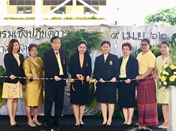 รศ.ดร.นันทิยา น้อยจันทร์
คณบดีคณะครุศาสตร์ ได้เป็นประธานเปิดงาน
โครงการอบรมเชิงปฏิบัติการ เรื่อง
โครงงานวิทยาศาสตร์
ของสาขาวิชาวิทยาศาสตร์ทั่วไป
โดยมีการจัดแสดงผลการทางวิทยาศาสตร์ประเภทโครงงานการทดลอง
และสิ่งประดิษฐ์ของนักศึกษาชั้นปีที่ 3