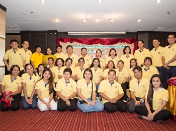 โครงการอบรมภาษาอังกฤษสำหรับบุคลากรคณะครุศาสตร์
มหาวิทยาลัยราชภัฏสวนสุนันทา ประจำปี 2562