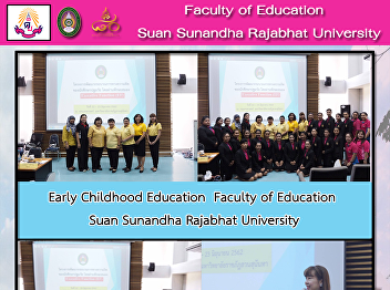 Early Childhood Education Faculty of
Education Suan Sunandha Rajabhat
University