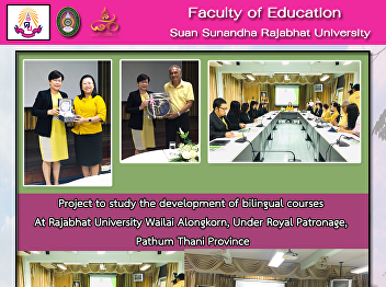 Project to study the development of
bilingual courses At Rajabhat University
Wailai Alongkorn, Under Royal Patronage,
Pathum Thani Province