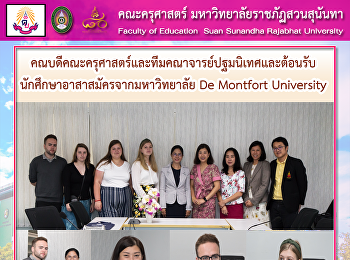 คณบดีคณะครุศาสตร์และทีมคณาจารย์ปฐมนิเทศและต้อนรับ
นักศึกษาอาสาสมัครจากมหาวิทยาลัย De
Montfort University