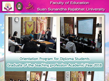 Orientation Program for Diploma Students
Graduate of the teaching profession
Academic Year 2018