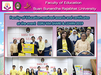 Faculty of Education received awards and
certificates at the event SSRU KM SHARE
& LEARN 2019