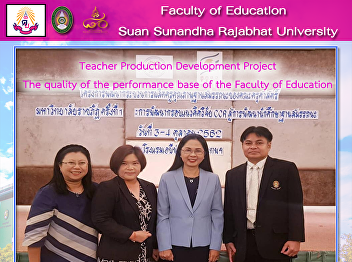 Teacher Production Development Project
The quality of the performance base of
the Faculty of Education