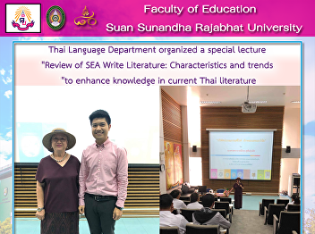 Thai Language Department organized a
special lecture 