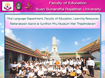 Thai Language Department, Faculty of
Education, Learning Resources
Rattanakosin Island at Sunthon Phu
Museum Wat Thepthidaram