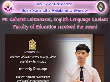 Mr.Saharat Laksanasut, English Language
Student Faculty of Education received
the award