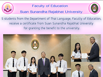 5 students from the Department of Thai
Language, Faculty of Education, receive
a certificate from Suan Sunandha
Rajabhat University for granting the
benefit to the university.
