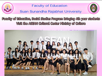 Faculty of Education, Social Studies
Program Bringing 4th year students Visit
the ASEAN Cultural Center Ministry of
Culture
