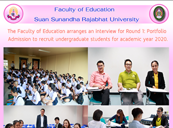 The Faculty of Education arranges an
interview for Round 1: Portfolio
Admission to recruit undergraduate
students for academic year 2020.