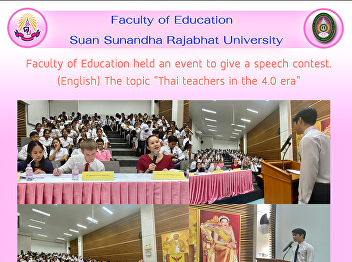 Faculty of Education held an event to
give a speech contest. (English) The
topic 