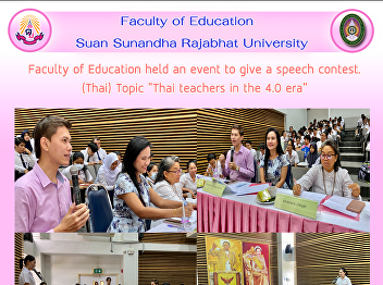 Faculty of Education held an event to
give a speech contest. (Thai) Topic
