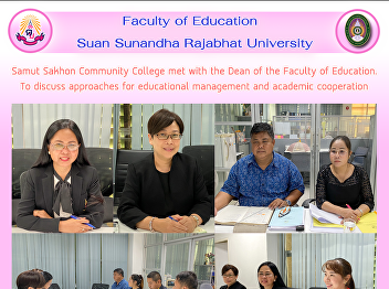 Samut Sakhon Community College met with
the Dean of the Faculty of Education. To
discuss approaches for educational
management and academic cooperation