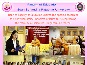 Dean of Faculty of Education Chaired the
opening speech of the workshop project
Dhamma practice for strengthening the
morality of being the 7th generation
teacher.
