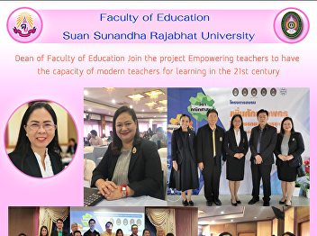 Dean of Faculty of Education Join the
project Empowering teachers to have the
capacity of modern teachers for learning
in the 21st century