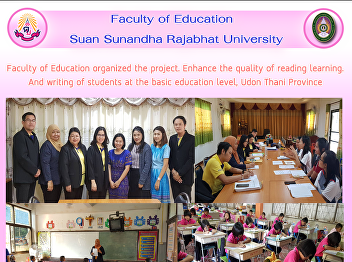 Faculty of Education organized the
project. Enhance the quality of reading
learning. And writing of students at the
basic education level, Udon Thani
Province
