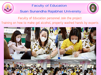 Faculty of Education personnel Join the
project Training on how to make gel
alcohol, properly washed hands by
experts