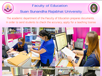 The academic department of the Faculty
of Education prepares documents.  In
order to send students to check the
accuracy, apply for a teaching license