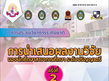 Proceeding at the national academic
conference. 