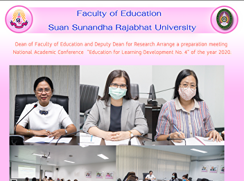 Dean of Faculty of Education and Deputy
Dean for Research Arrange a preparation
meeting  National Academic Conference
