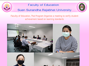 Faculty of Education, Thai Program
Organize a meeting to verify student
achievement based on learning standards.