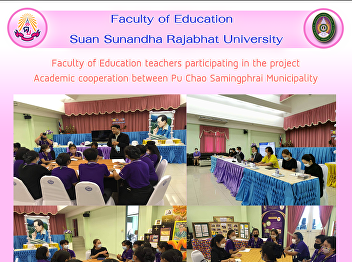 Faculty of Education teachers join
academic cooperation project between Pu
Chao Samingphrai Municipality