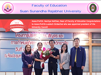 Assoc.Prof.Dr. Nantiya NoiChan, Dean of
Faculty of Education Congratulations  to
Assoc.Prof.Dr.Luedech Girdwichai who was
appointed president of the University
Council