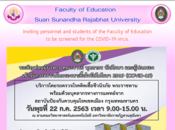 Inviting personnel and students of the
Faculty of Education to be screened for
the COVID-19 virus.