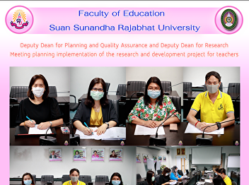 Deputy Dean for Planning and Quality
Assurance and Deputy Dean for Research
Meeting planning implementation of the
research and development project for
teachers
