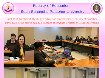 Asst. Prof. KornKamol Chuchuay Lecturer
of General Science Faculty of Education
Participate in the course quality
assurance observations. Master of
Education Program