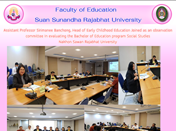 Assistant Professor Sirimanee Banchong,
Head of Early Childhood Education Joined
as an observation committee In
evaluating the Bachelor of Education
program Social Studies Nakhon Sawan
Rajabhat University