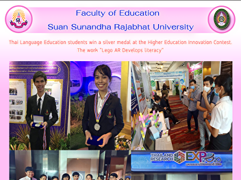 Thai Language Education students win a
silver medal at the Higher Education
Innovation Contest. The work 