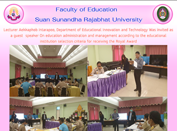 Lecturer Aekkaphob Intarapoo, Department
of Educational Innovation and Technology
Was invited as a guest  speaker On
education administration and management
according to the educational institution
selection criteria for receiving the
Royal Award