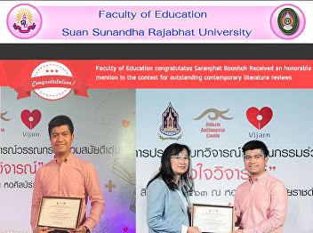 Faculty of Education congratulates
Saranphat Boonhok Received an honorable
mention In the contest for outstanding
contemporary literature reviews