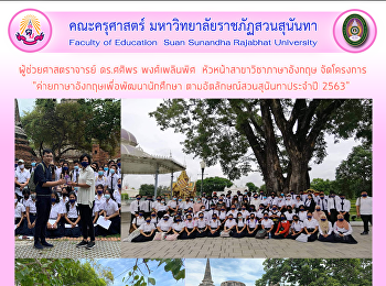 ผู้ช่วยศาสตราจารย์ ดร.ศศิพร พงศ์เพลินพิศ
 หัวหน้าสาขาวิชาภาษาอังกฤษ จัดโครงการ
