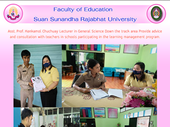 Asst. Prof. Konkamol Chuchuay Lecturer
in General Science Down the track area
Provide advice and consultation with
teachers in schools participating in the
learning management program.