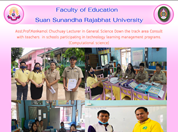 Asst.Prof.Konkamol Chuchuay Lecturer in
General Science Down the track area
Consult with teachers  in schools
participating in technology learning
management programs. (Computational
science)