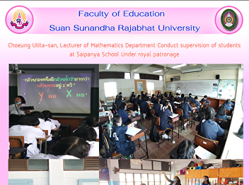 Choeung Utita-san, Lecturer of
Mathematics Department Conduct
supervision of students at Saipanya
School Under royal patronage