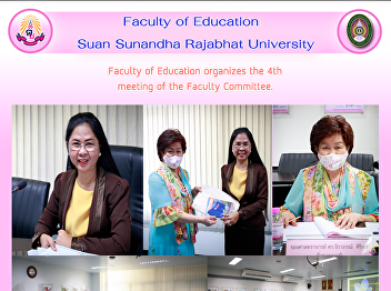 Faculty of Education organizes the 4th
meeting of the Faculty Committee.