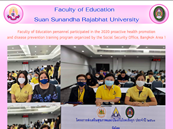 Faculty of Education personnel
participated in the 2020 proactive
health promotion and disease prevention
training program organized by the Social
Security Office, Bangkok Area 1