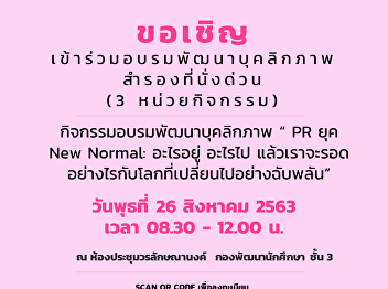 Invitation to participate in personality
development training Personality
development training activity 