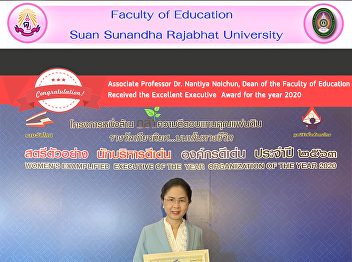 Associate Professor Dr. Nantiya Noichun,
Dean of the Faculty of Education
Received the Excellent Executive Award
for the year 2020
