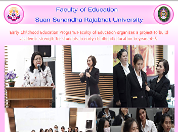 Early Childhood Education Program,
Faculty of Education organizes a project
to build academic strength for students
in early childhood education in years
4-5.