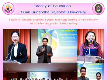 Faculty of Education organizes a project
to manage learning to the community With
the learning process Active Learning
