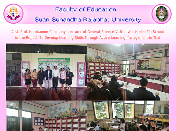 Asst. Prof. Kornkamon Chuchuay, Lecturer
of General Science Visited Wat Kudee Tia
School in the Project  to Develop
Learning Skills through Active Learning
Management in Thai